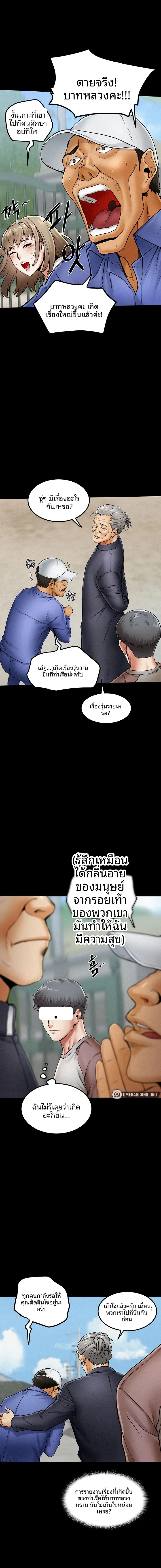 Island Girl - หน้า 18
