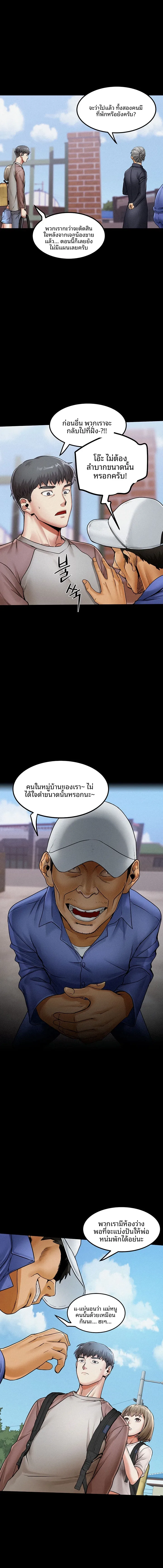 Island Girl - หน้า 19