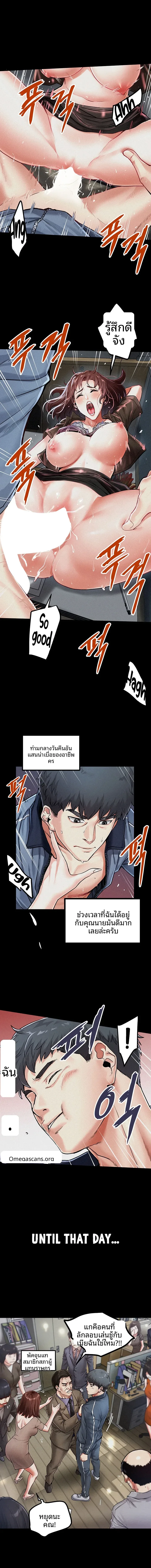 Island Girl - หน้า 2