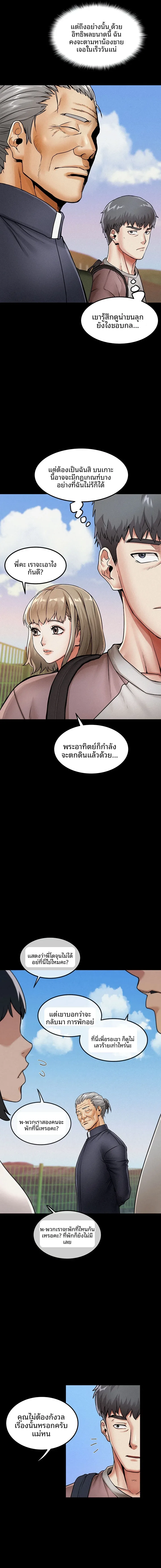 Island Girl - หน้า 21