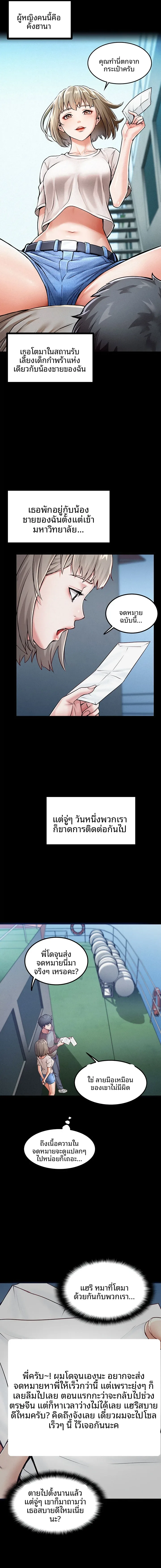 Island Girl - หน้า 5