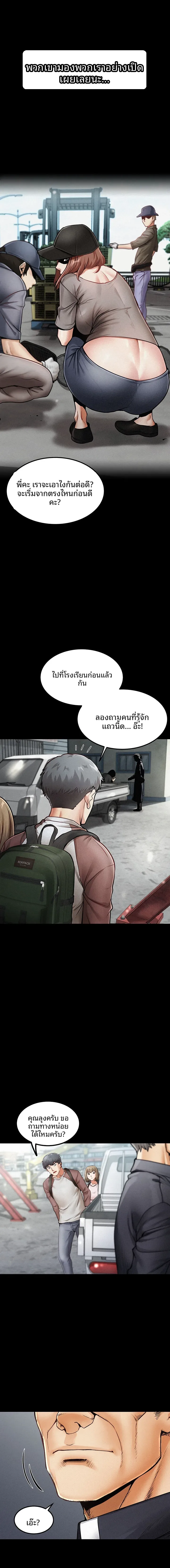 Island Girl - หน้า 9
