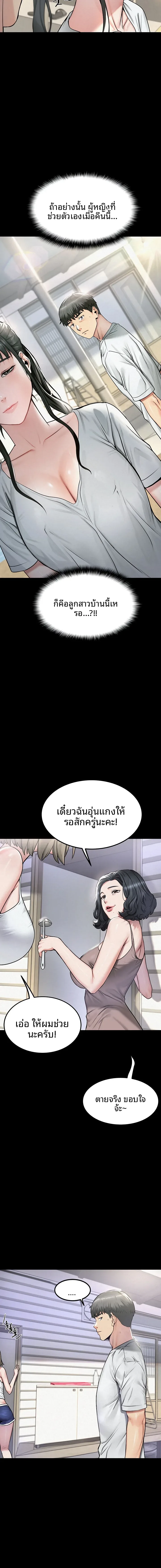 Island Girl - หน้า 10
