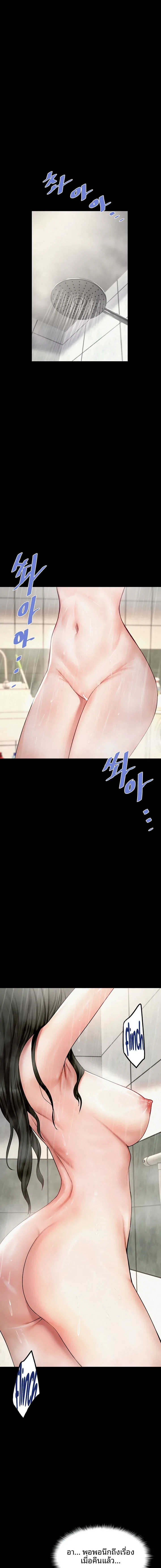 Island Girl - หน้า 11