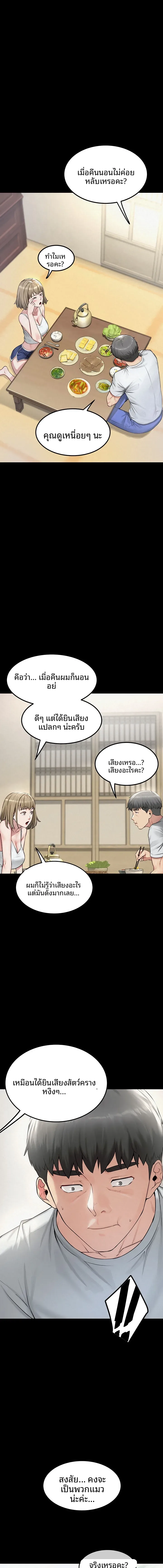 Island Girl - หน้า 13