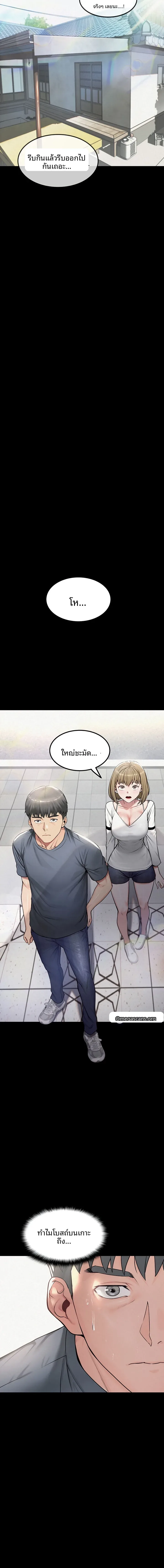 Island Girl - หน้า 14