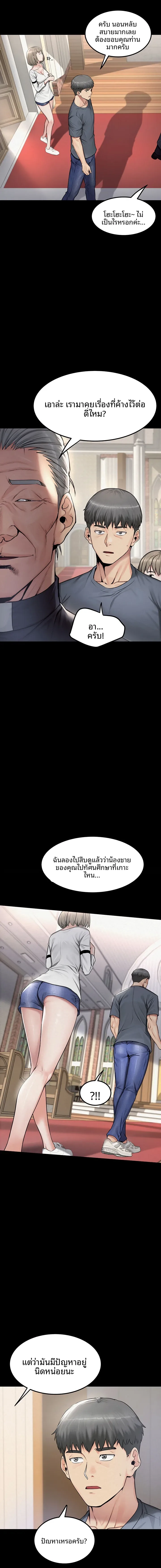 Island Girl - หน้า 16