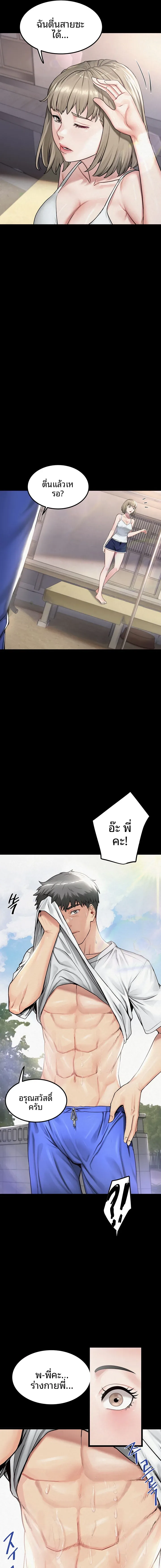 Island Girl - หน้า 3