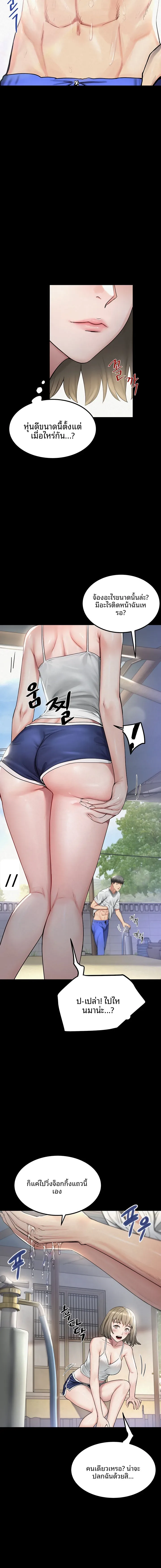 Island Girl - หน้า 4