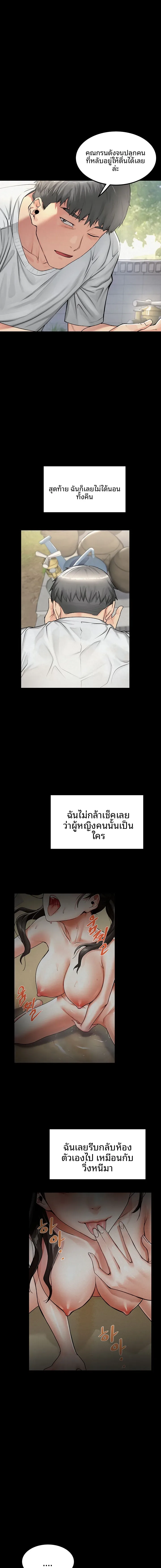 Island Girl - หน้า 5