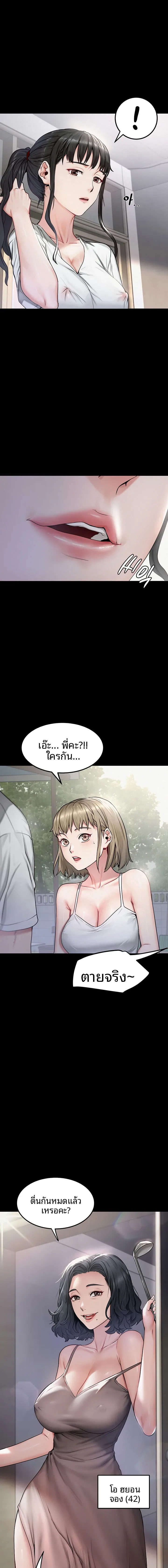 Island Girl - หน้า 7