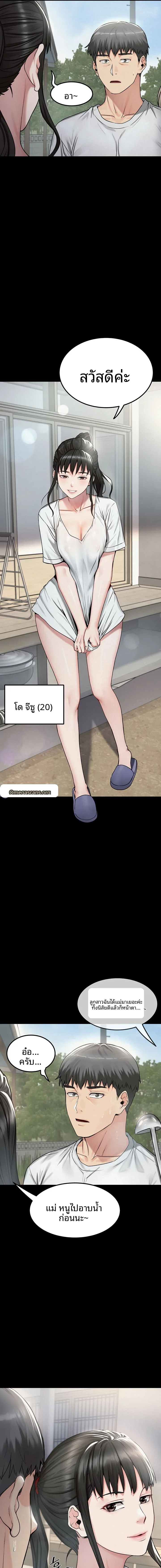 Island Girl - หน้า 9