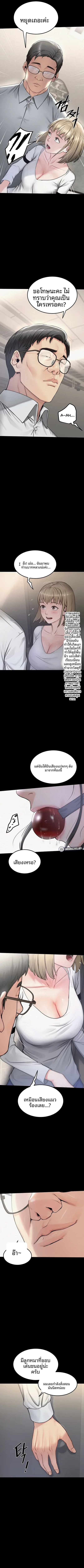 Island Girl - หน้า 3