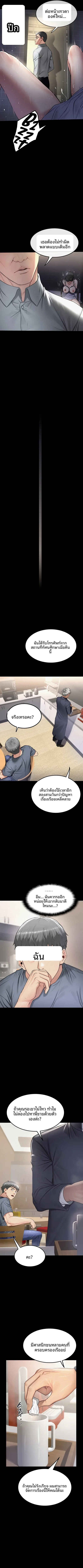 Island Girl - หน้า 6
