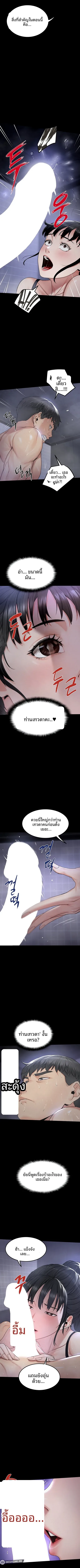 Island Girl - หน้า 9