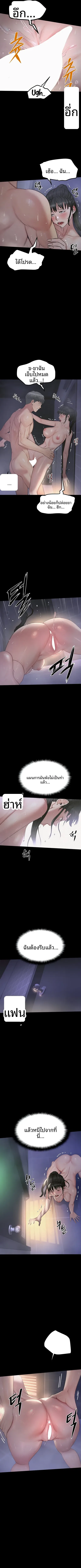 Island Girl - หน้า 8