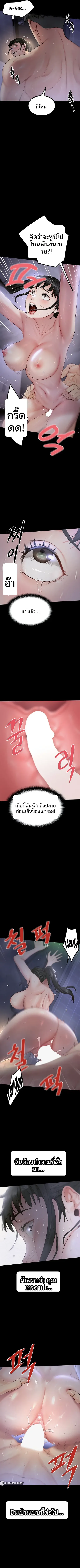 Island Girl - หน้า 9