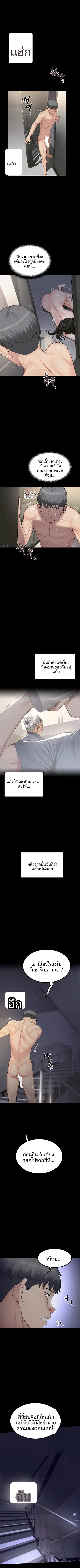 Island Girl - หน้า 2