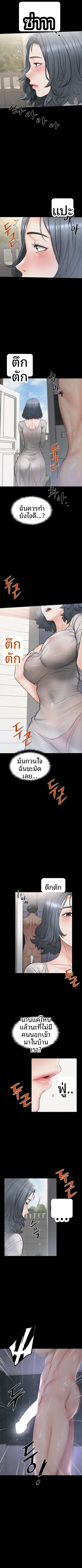 Island Girl - หน้า 6