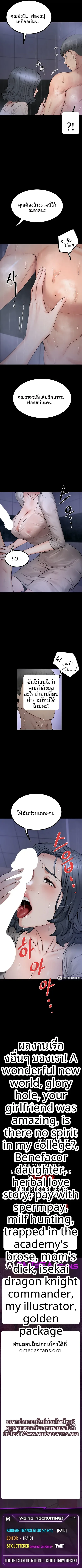 Island Girl - หน้า 8