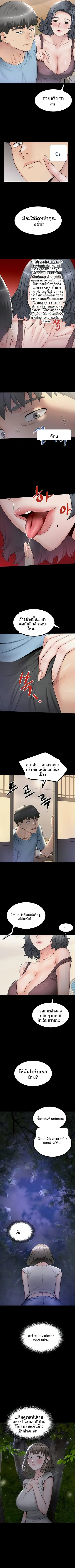 Island Girl - หน้า 4