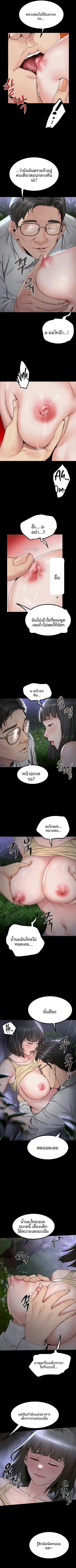 Island Girl - หน้า 2