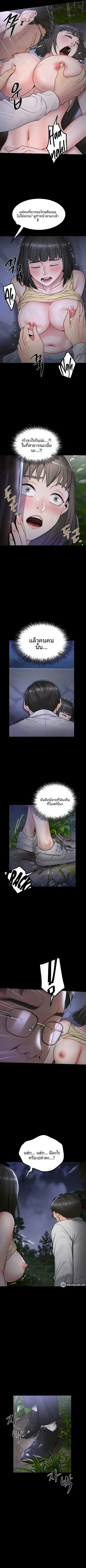 Island Girl - หน้า 3