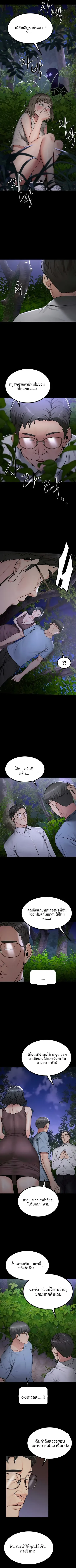 Island Girl - หน้า 4
