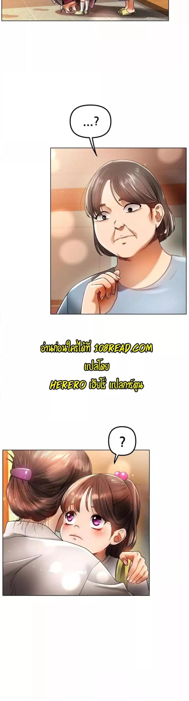 Do You Like to Exercise? - หน้า 2