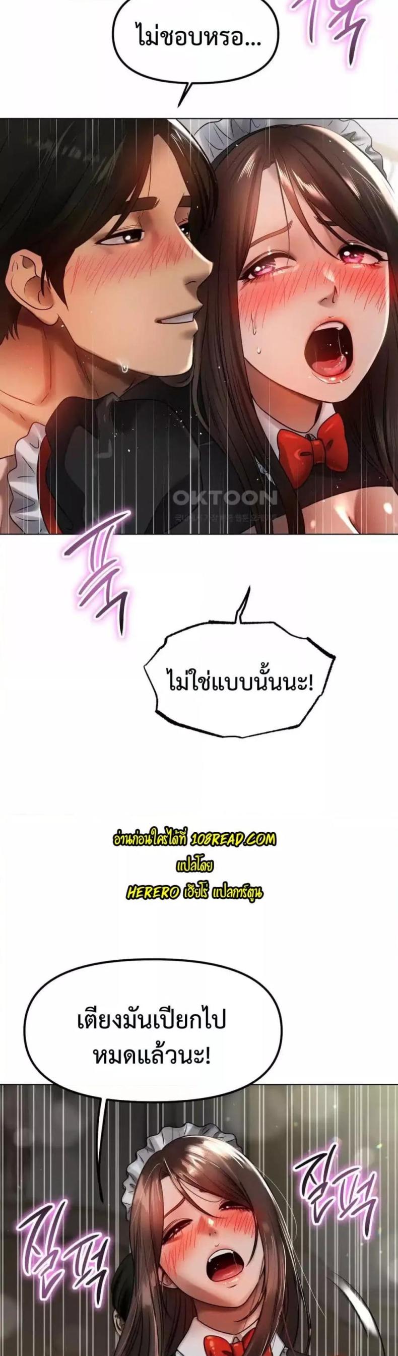Do You Like to Exercise? - หน้า 11