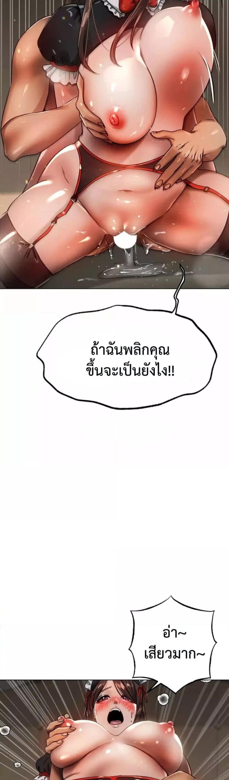 Do You Like to Exercise? - หน้า 12