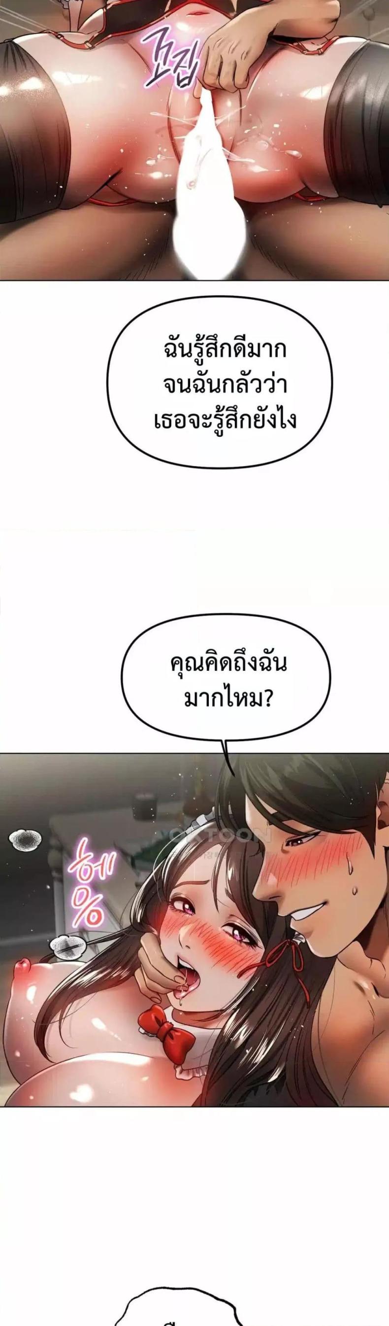 Do You Like to Exercise? - หน้า 13