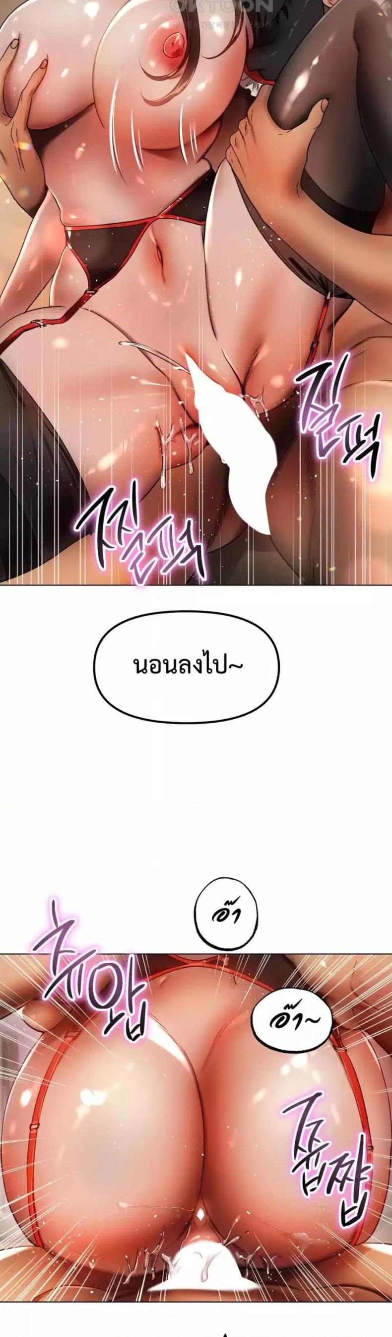 Do You Like to Exercise? - หน้า 16