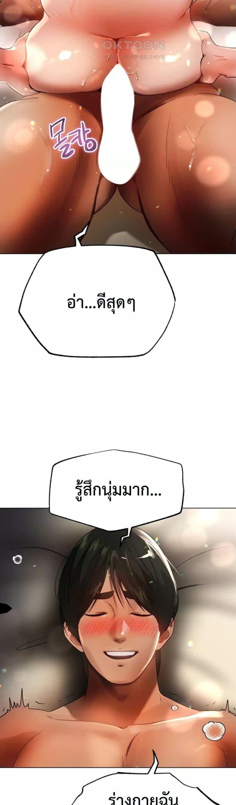 Do You Like to Exercise? - หน้า 2