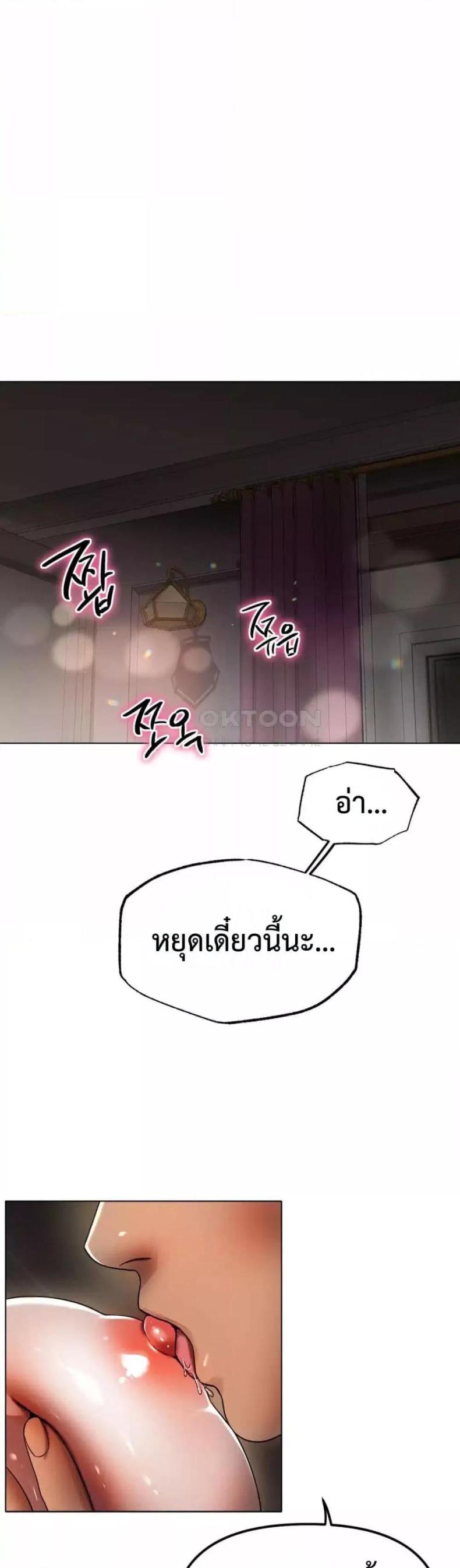 Do You Like to Exercise? - หน้า 20
