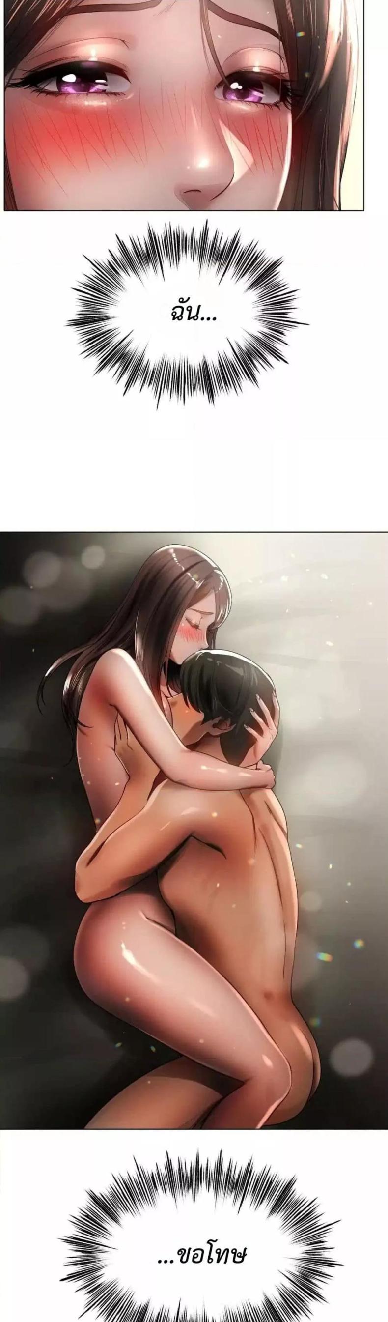 Do You Like to Exercise? - หน้า 25