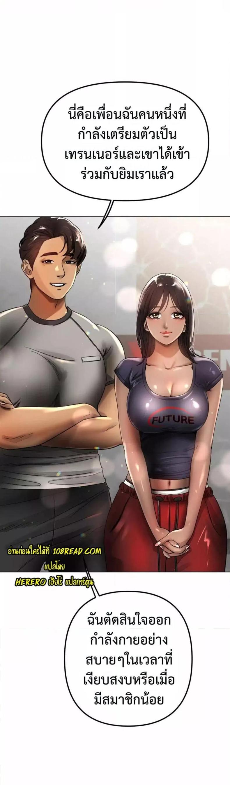 Do You Like to Exercise? - หน้า 30