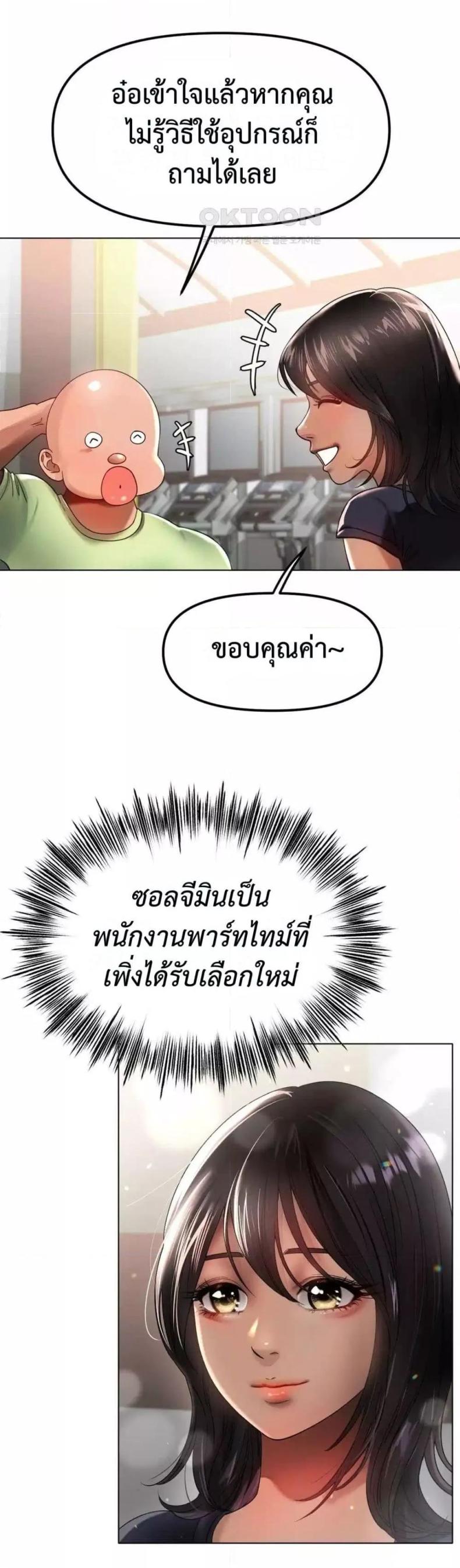 Do You Like to Exercise? - หน้า 31
