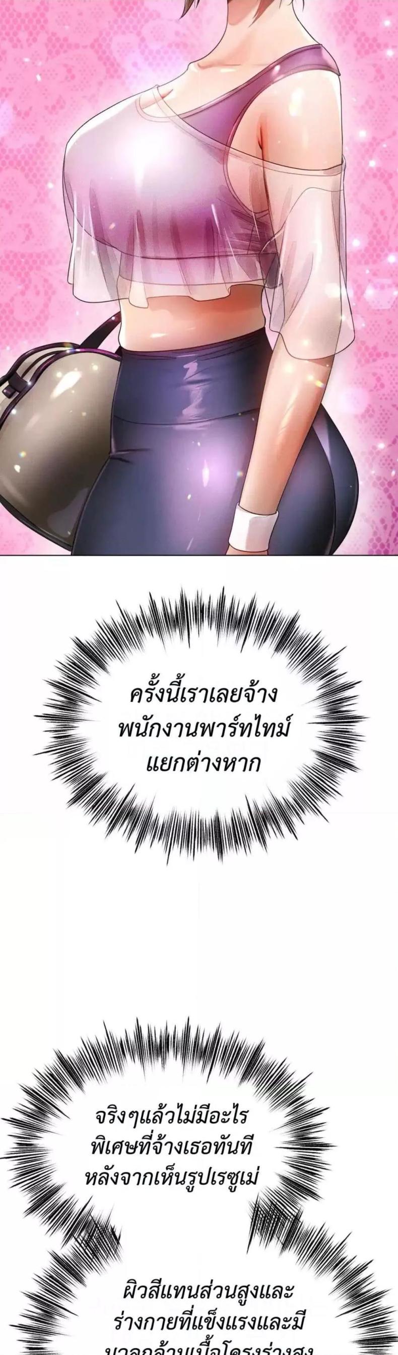 Do You Like to Exercise? - หน้า 33