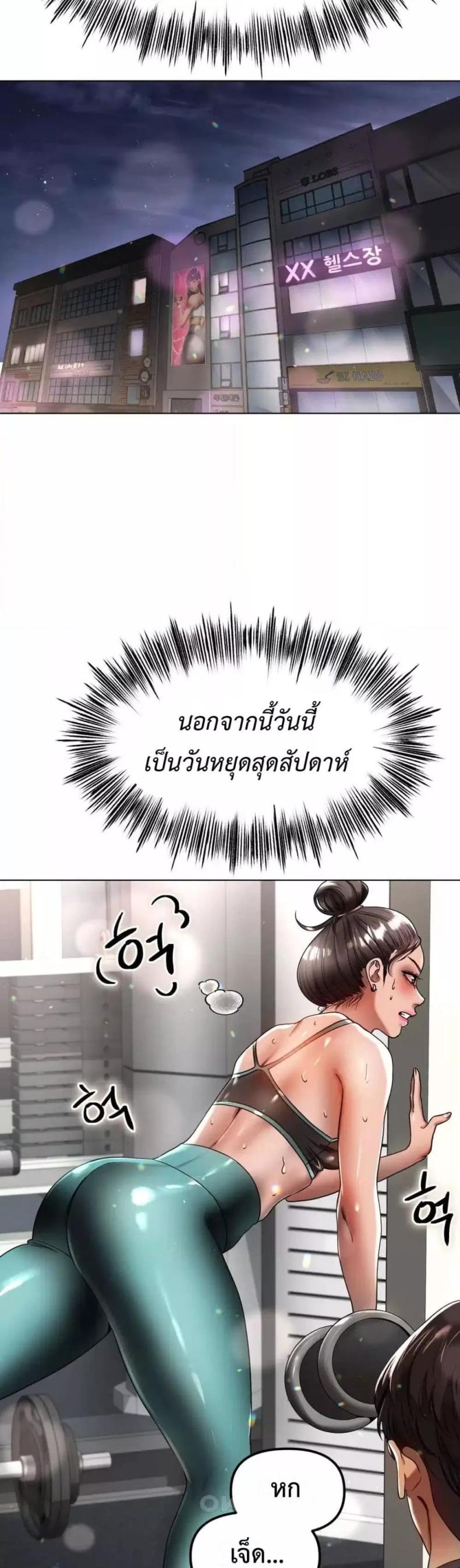 Do You Like to Exercise? - หน้า 36