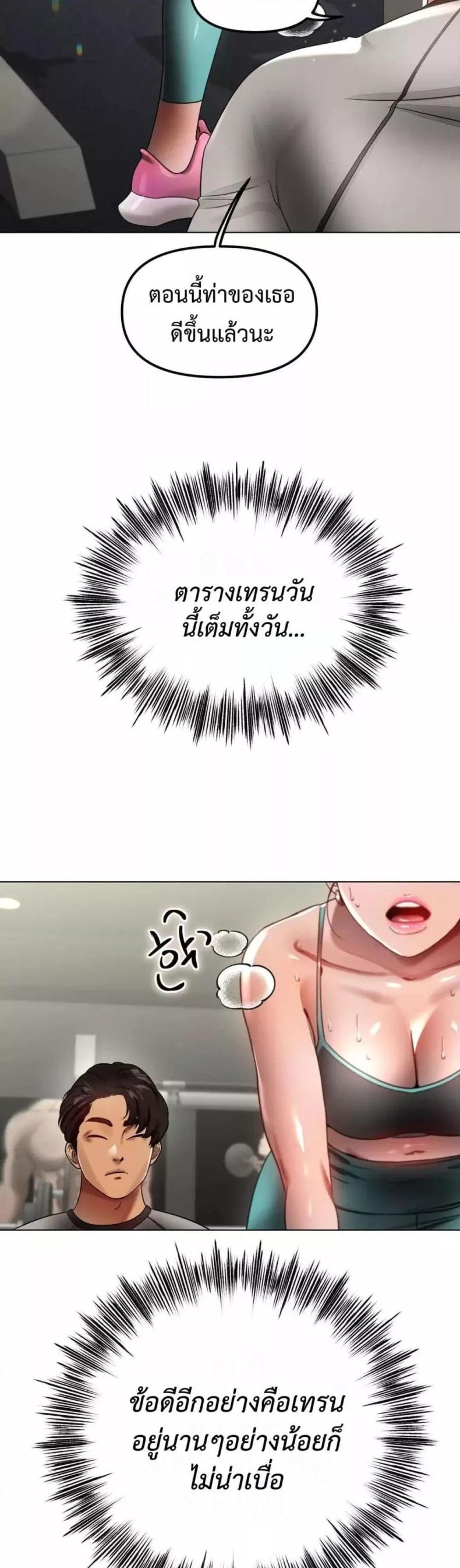 Do You Like to Exercise? - หน้า 37