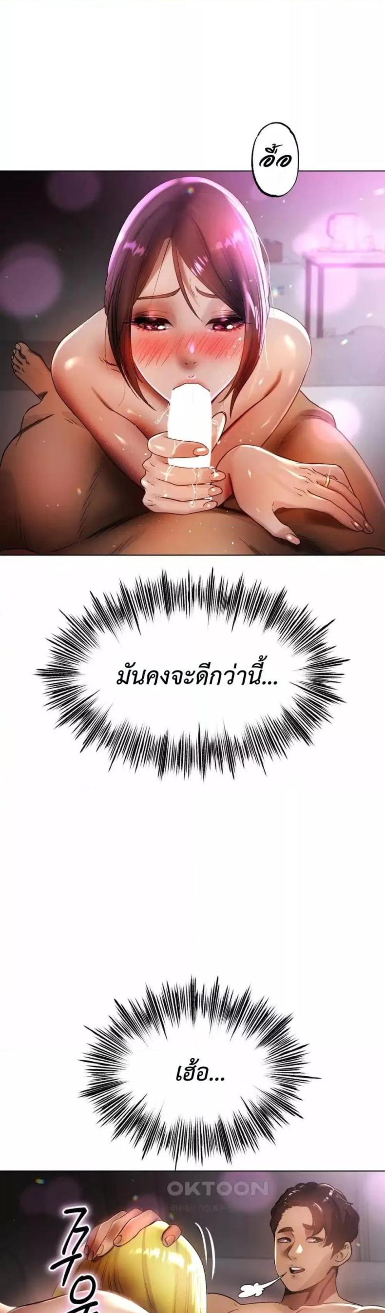 Do You Like to Exercise? - หน้า 42