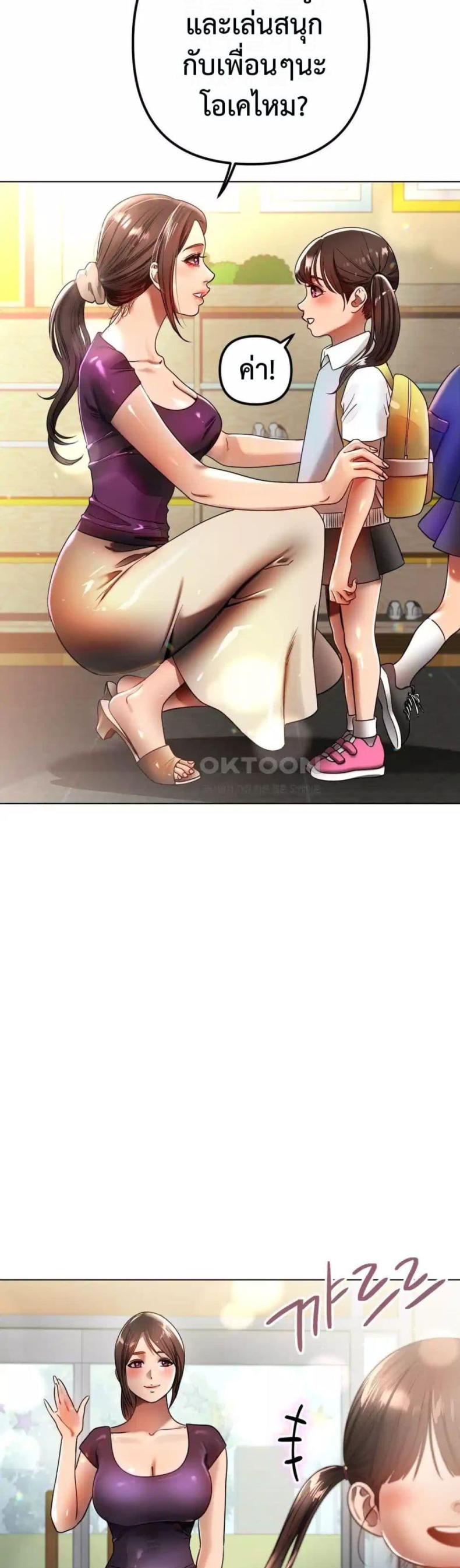 Do You Like to Exercise? - หน้า 44