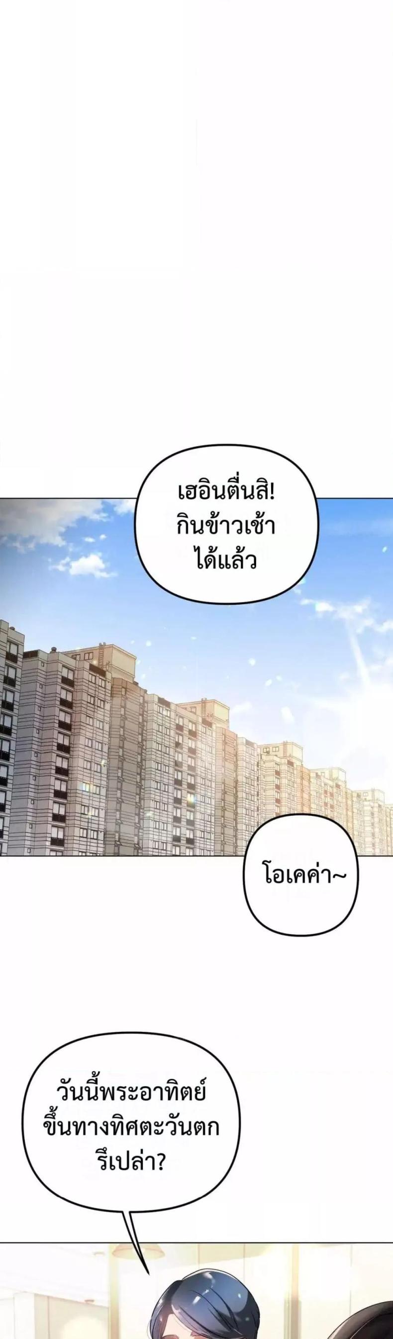 Do You Like to Exercise? - หน้า 46