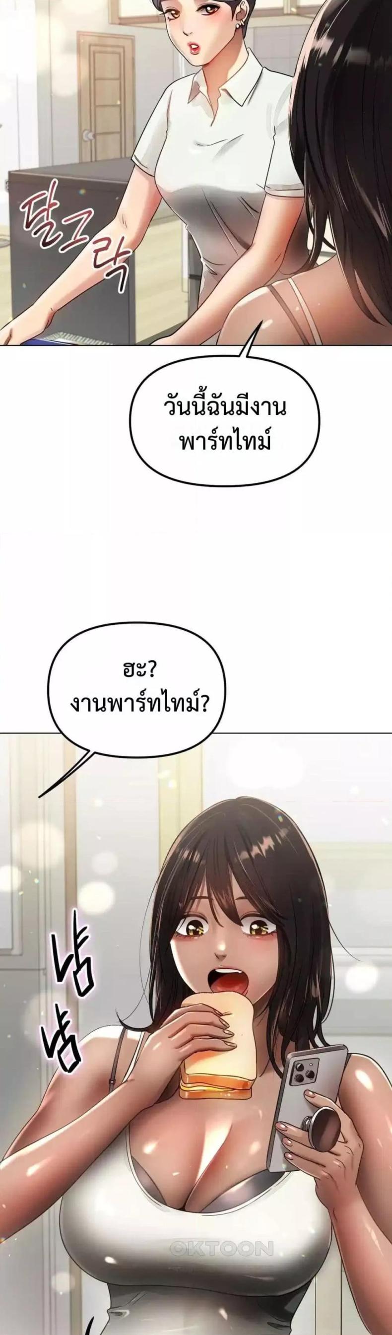 Do You Like to Exercise? - หน้า 47