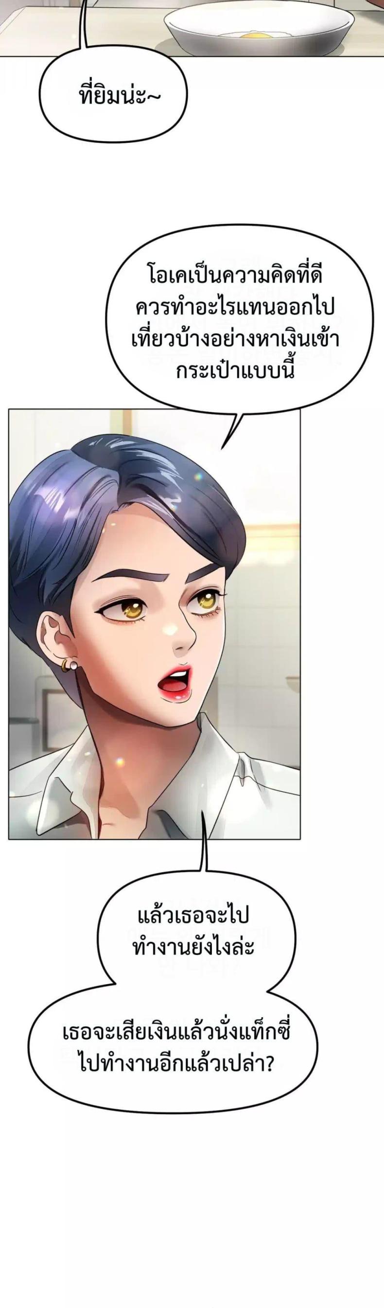 Do You Like to Exercise? - หน้า 48