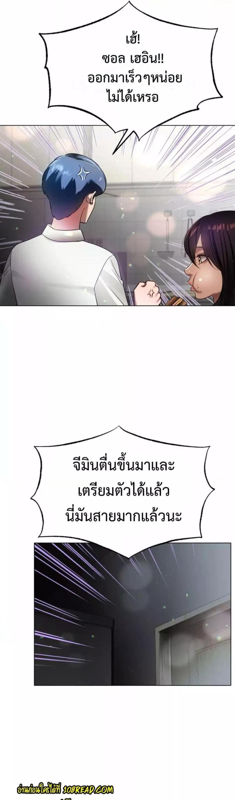 Do You Like to Exercise? - หน้า 49