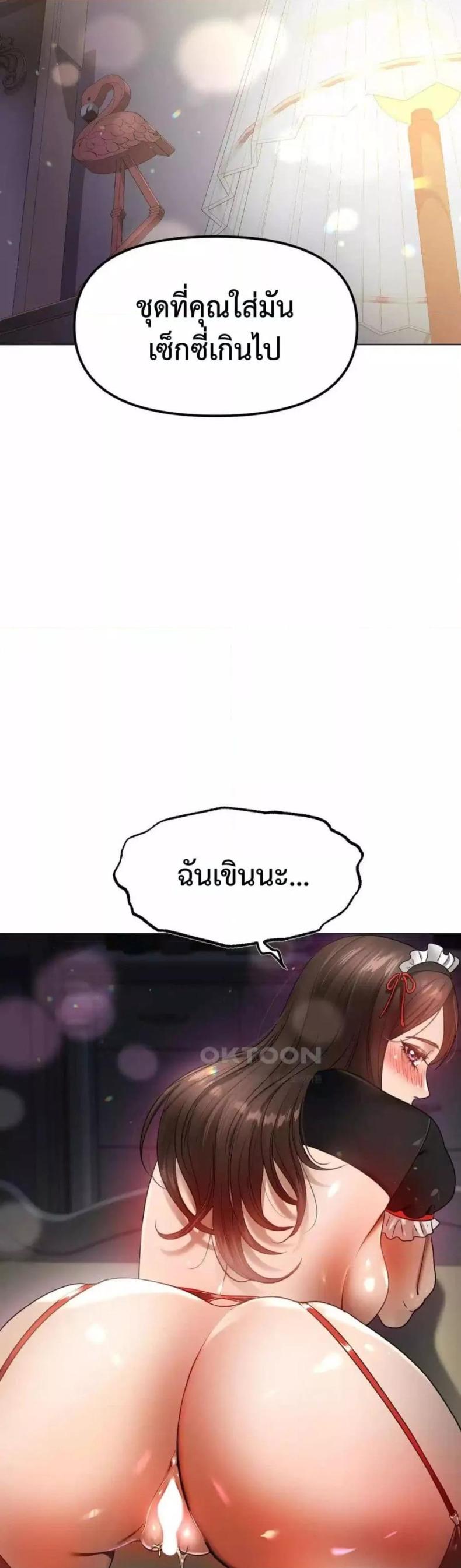 Do You Like to Exercise? - หน้า 6