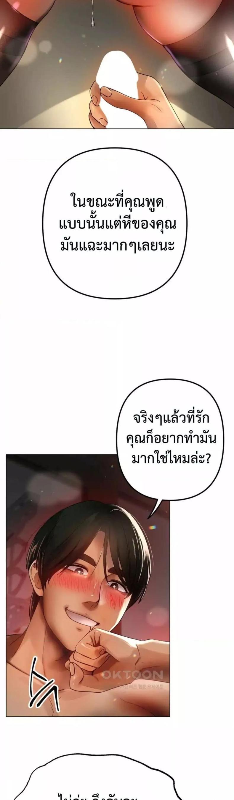 Do You Like to Exercise? - หน้า 7