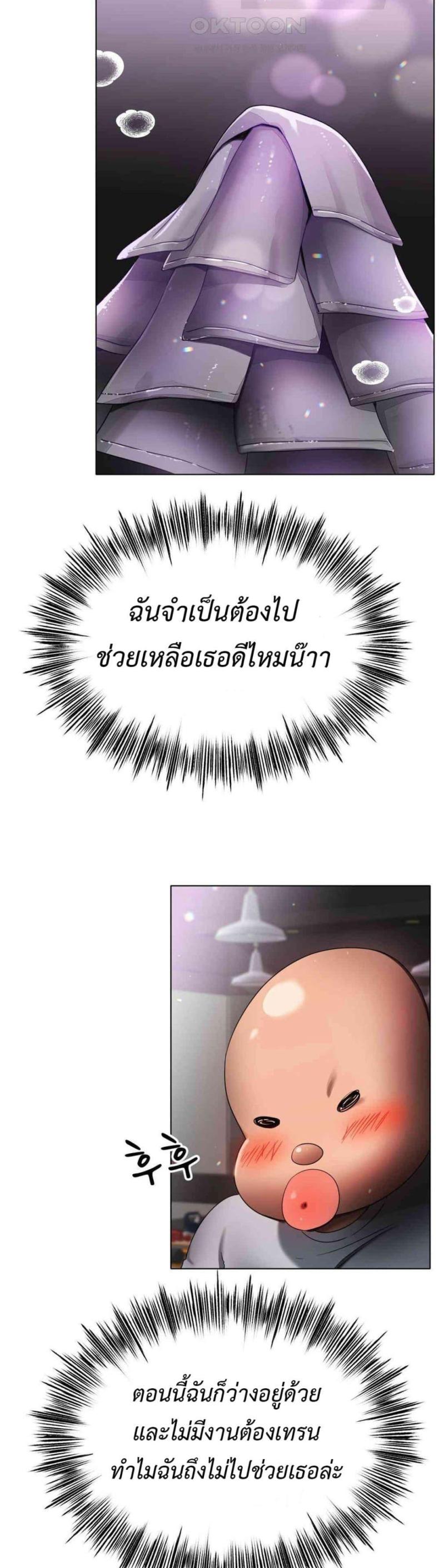 Do You Like to Exercise? - หน้า 3